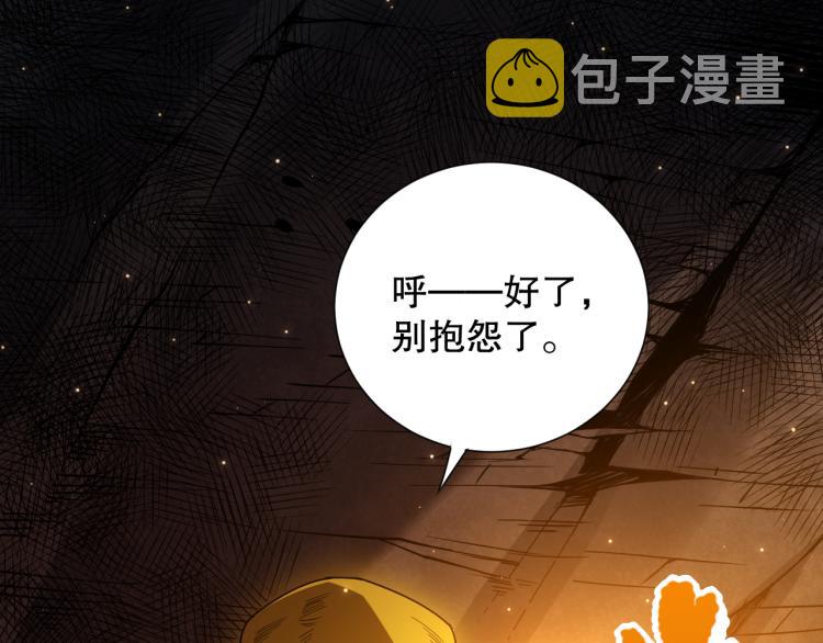 第150话 村民的危机！12