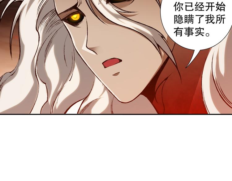 第119话 恶意的最终觉醒？107