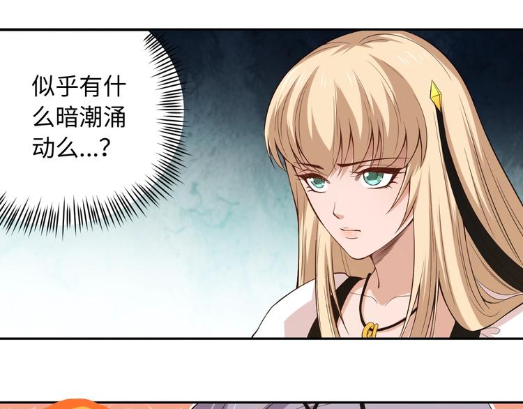 第65话 暗流涌动60