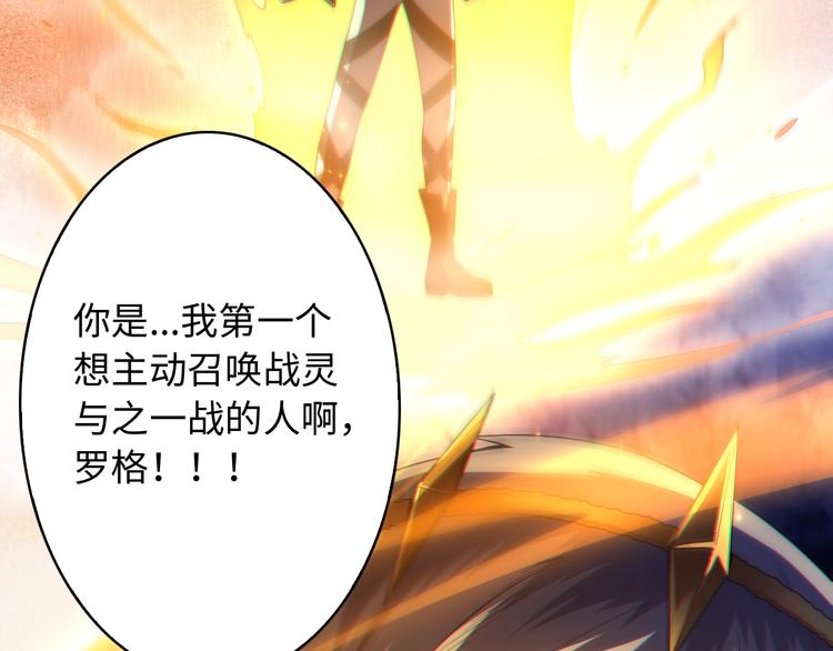 第61话 罗罗亚的战灵11
