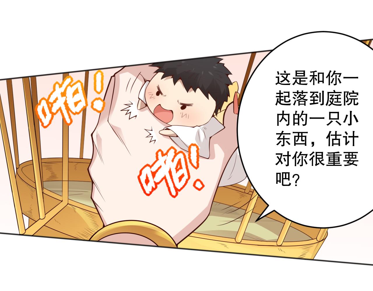 第157话 要求？要挟？80