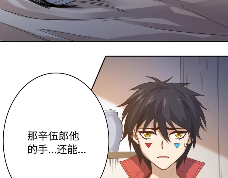 第49话 可爱小卜登擂台！80