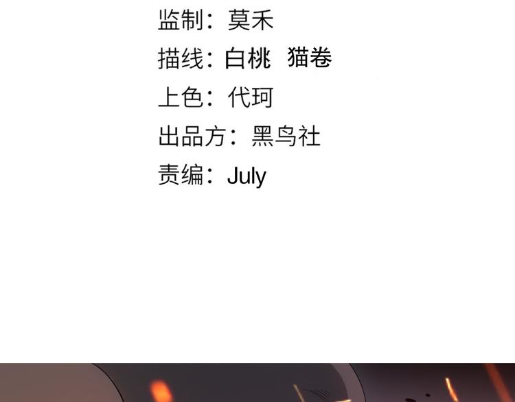 第133话 罗格与斋王对决！8
