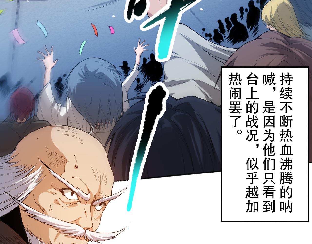 第194话抛弃恐惧14