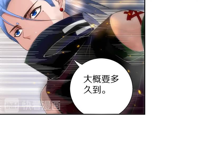 第83话 斋王的危机13