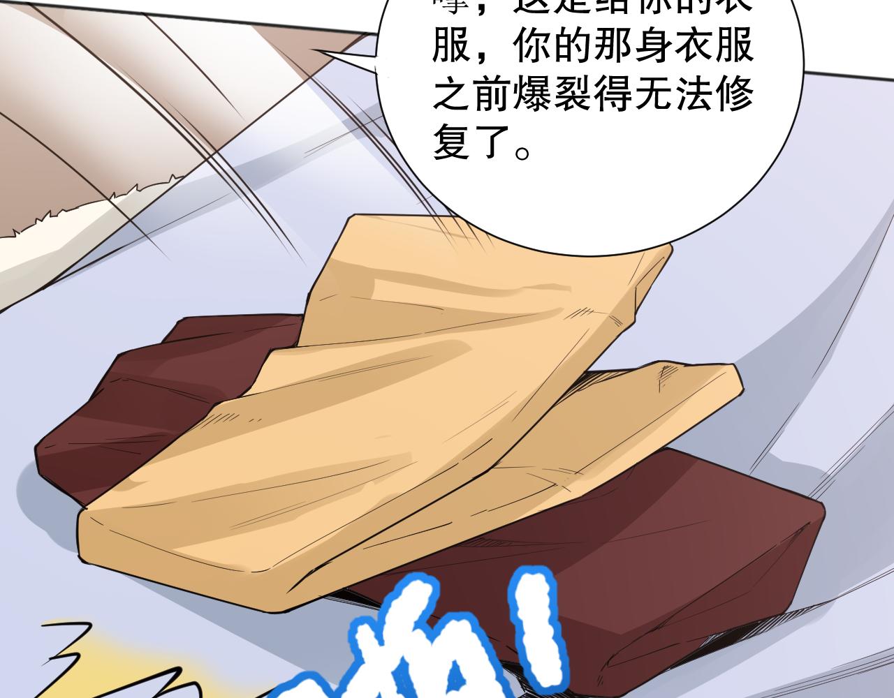 第160话 斋王的最大困境！143