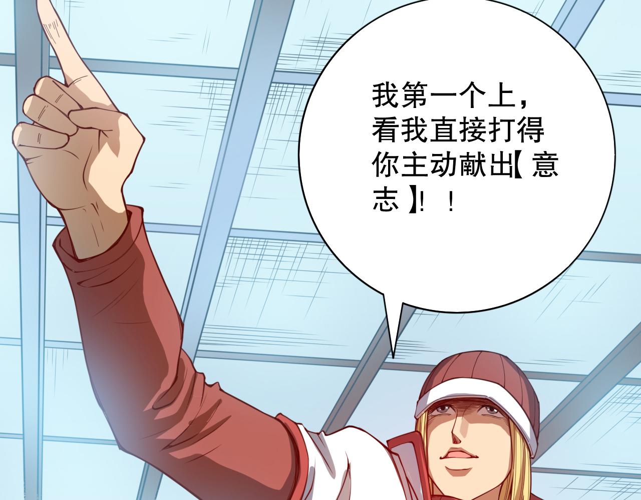 第180话 摒弃套路！4