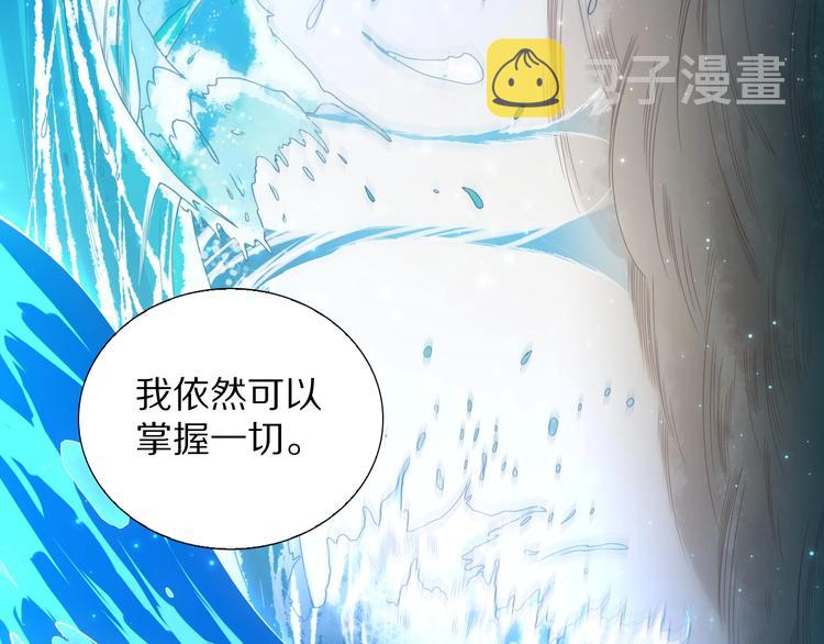 第86话 注意敌袭！2