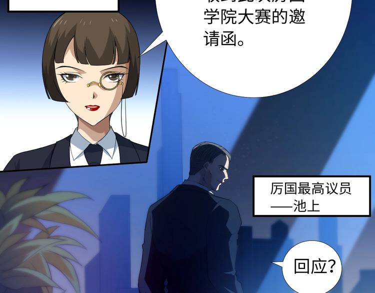 第31话 魂意石7