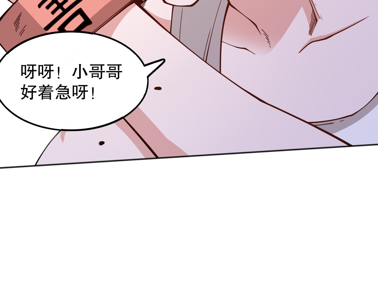 第162话 一招致命？！84