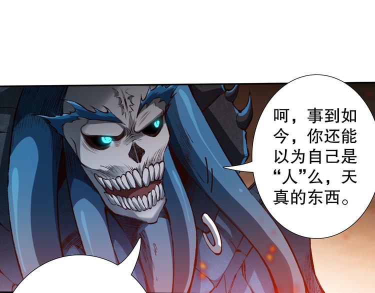 第119话 恶意的最终觉醒？81