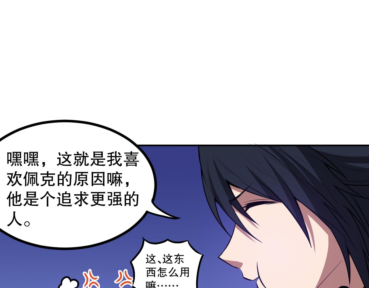 第187话 不安宴席76