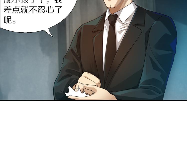 第89话 困兽斗！猎物的哀嚎！151