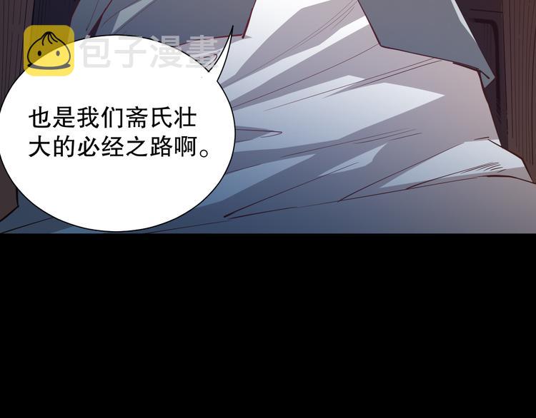 第125话 斋王的童年34