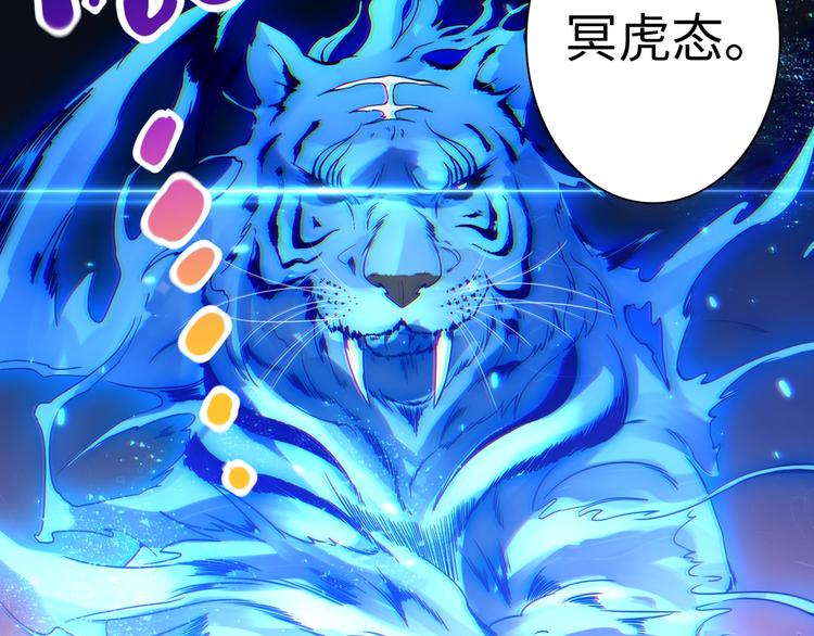 第42话 怒虎形态106