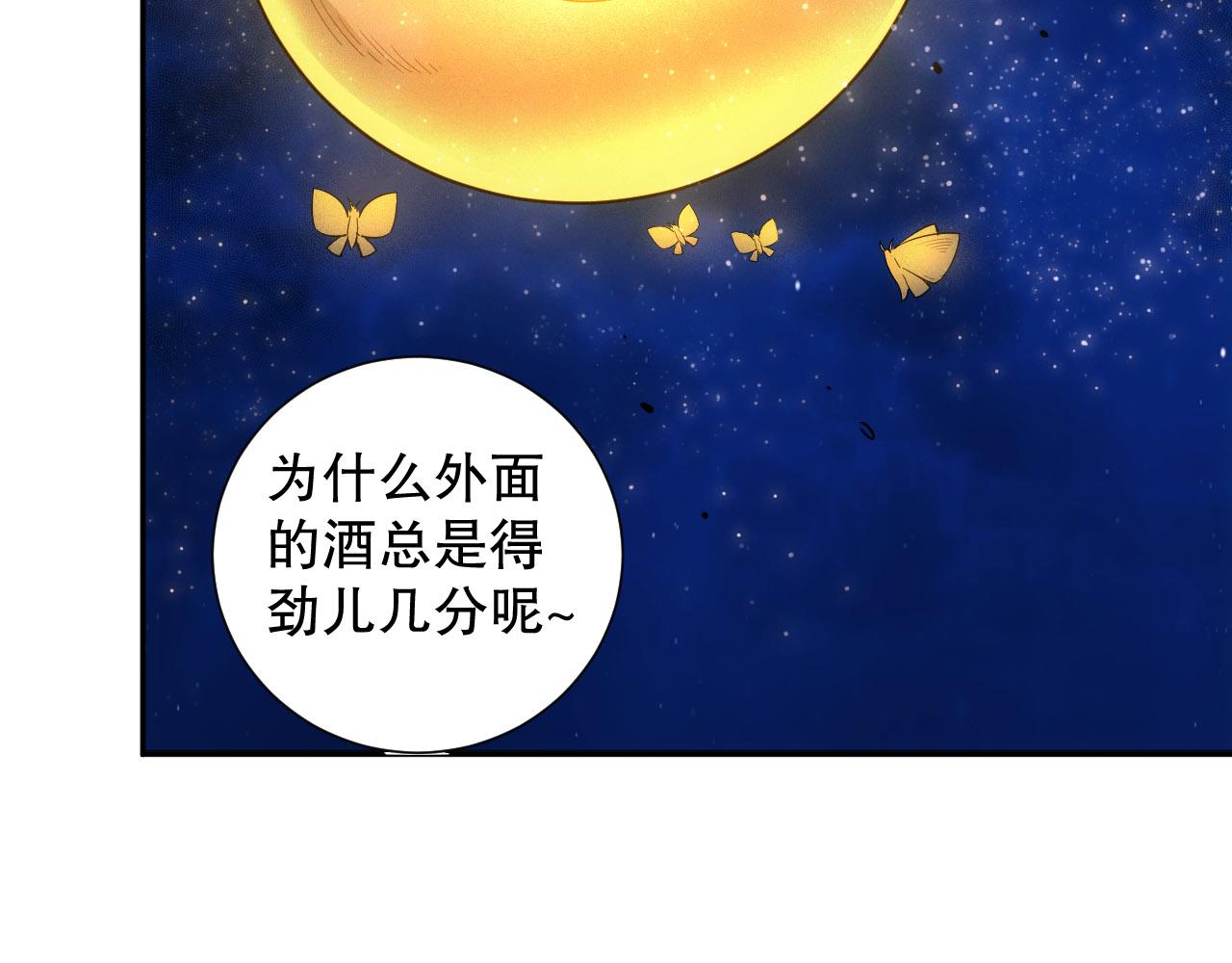 第214话 兄弟之间140