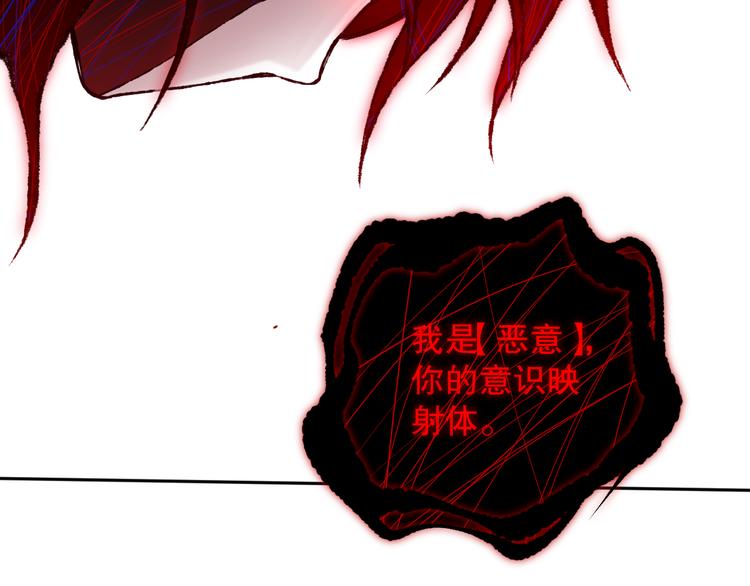 第119话 恶意的最终觉醒？152