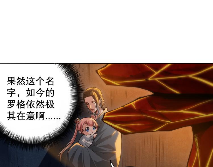 第111话 罗格·格多35