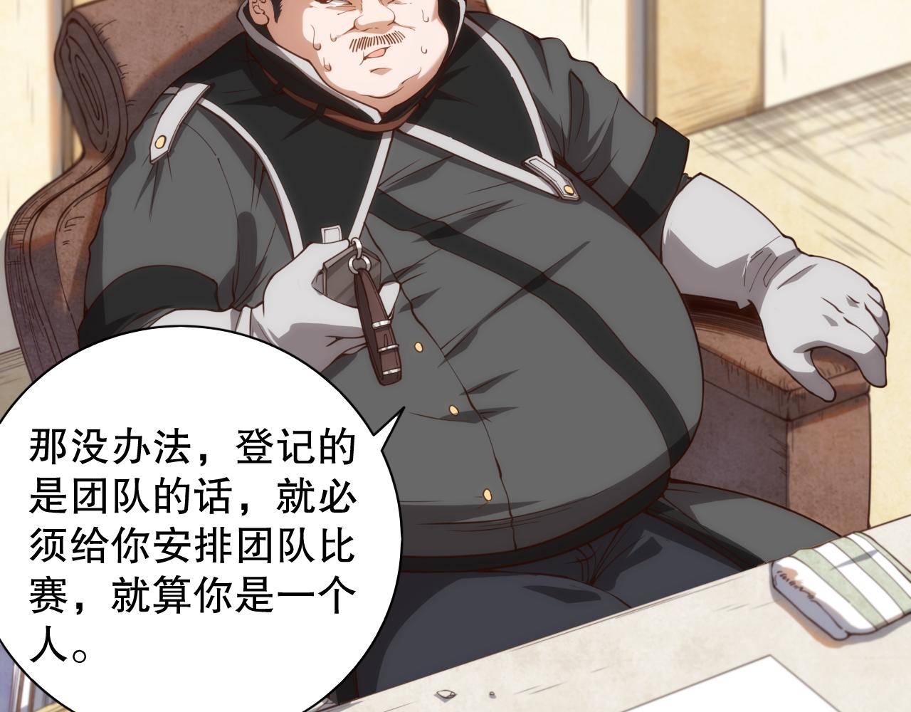 第179话 冤家路窄86