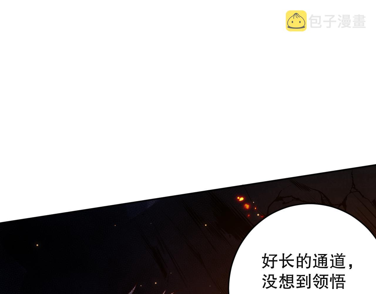 第167话 地界悟池13