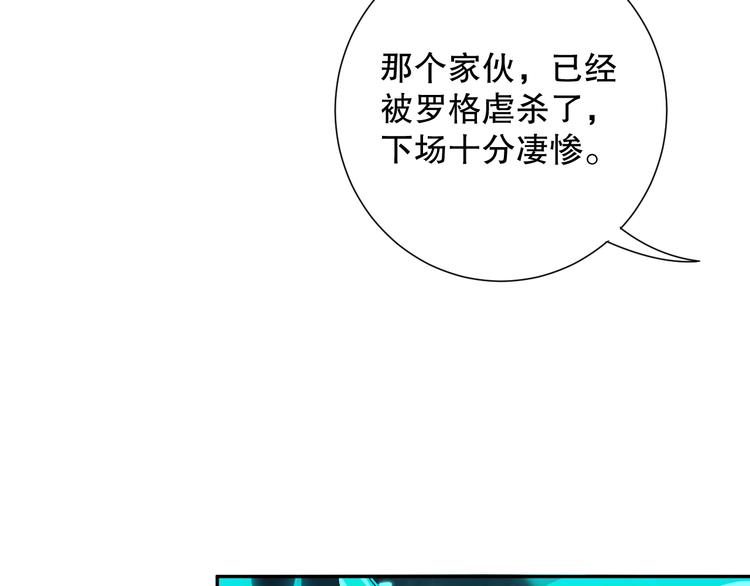 第119话 恶意的最终觉醒？41