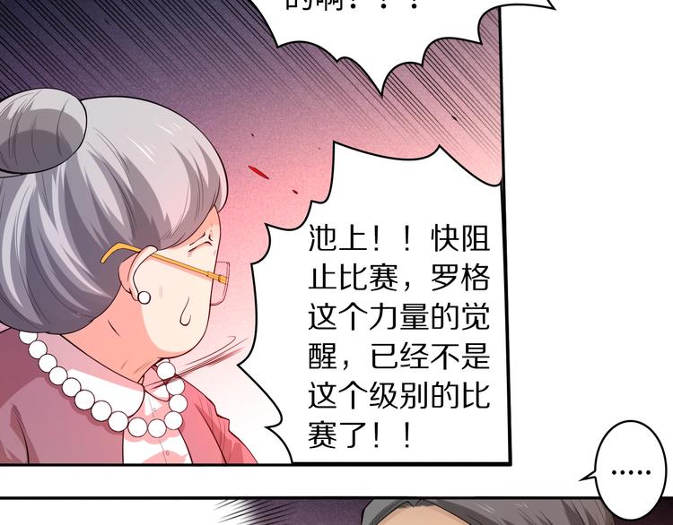 第61话 罗罗亚的战灵48