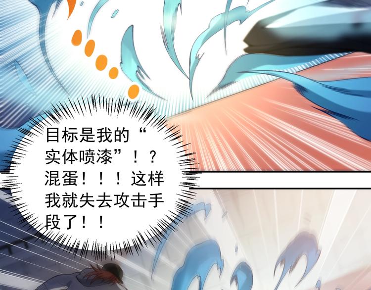 第46话 弱点暴露！60