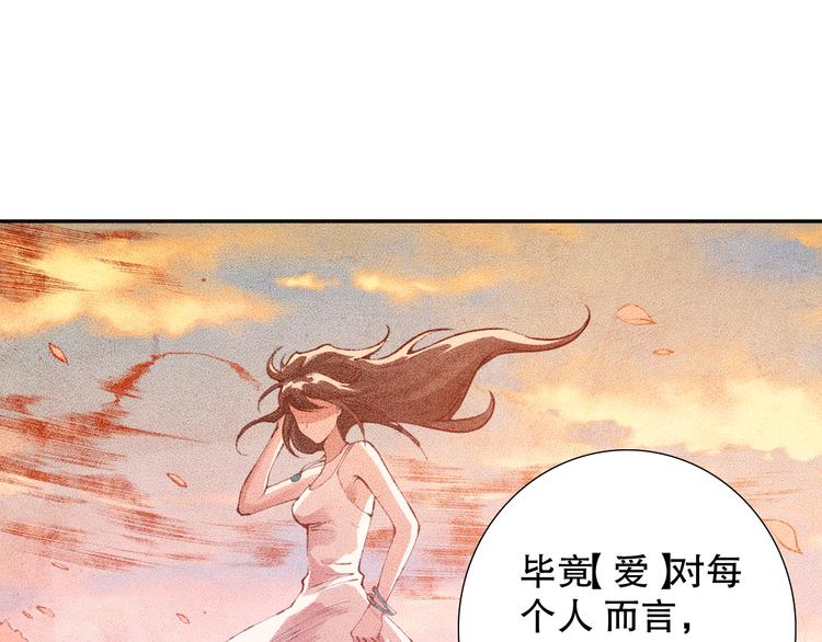 第120话【爱】的意志54