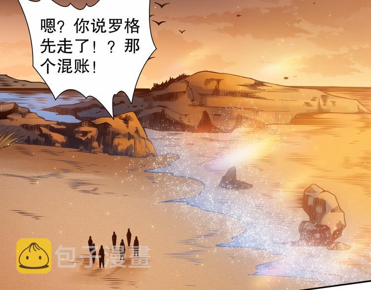第138话 罗格与父亲的会面！11