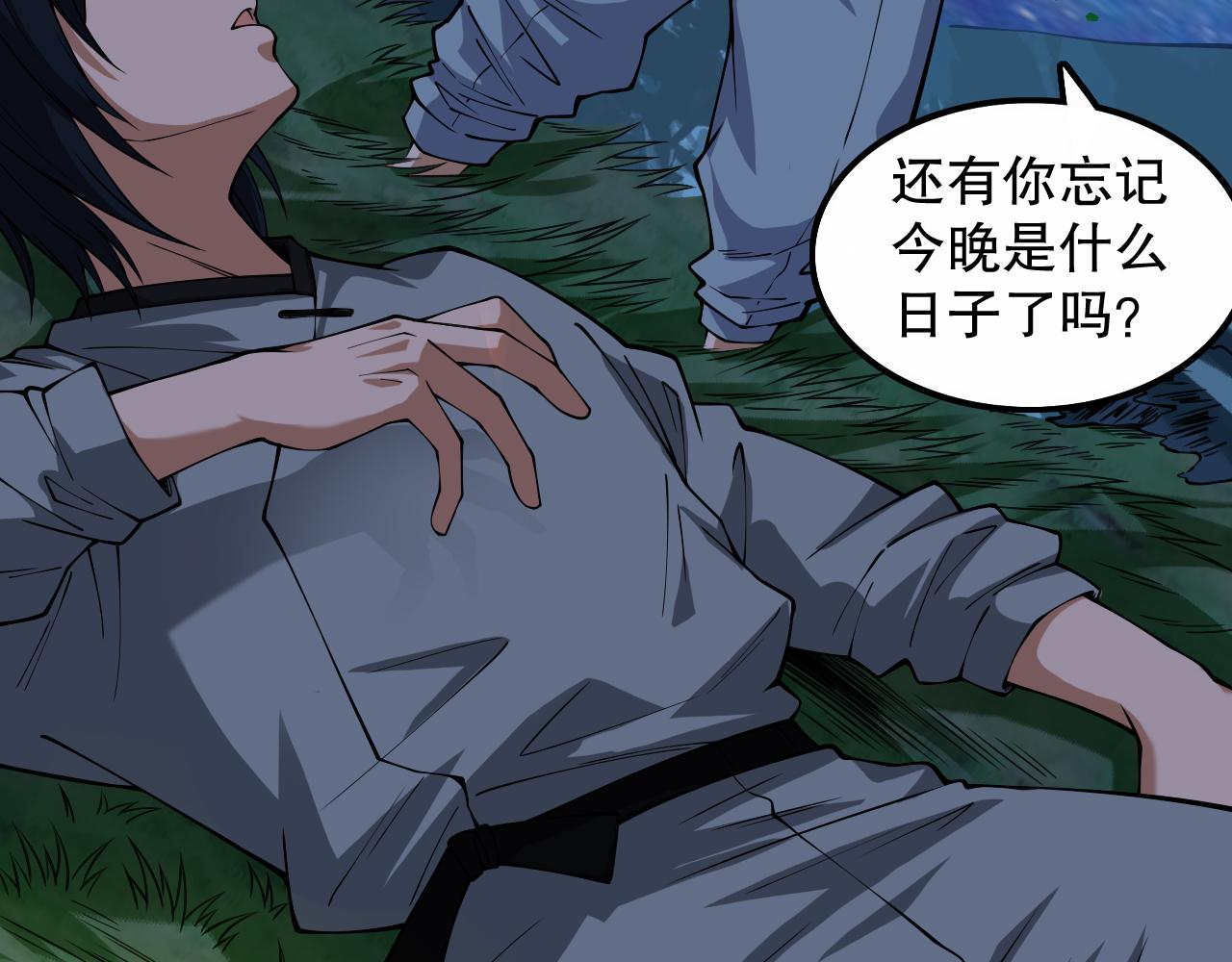 第195话最初的开始100