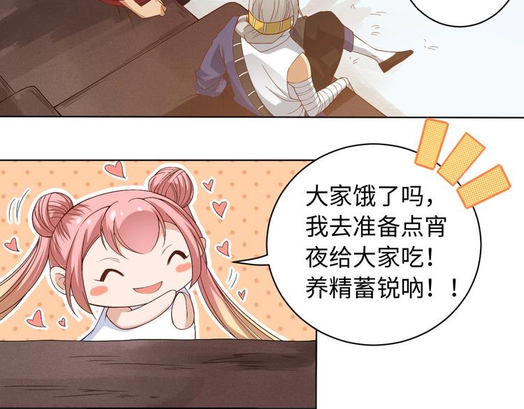 第47话 意料之外的变故71