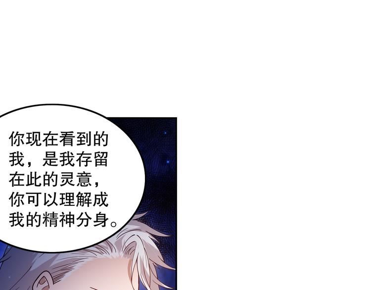第129话 斋王的蜕变！19