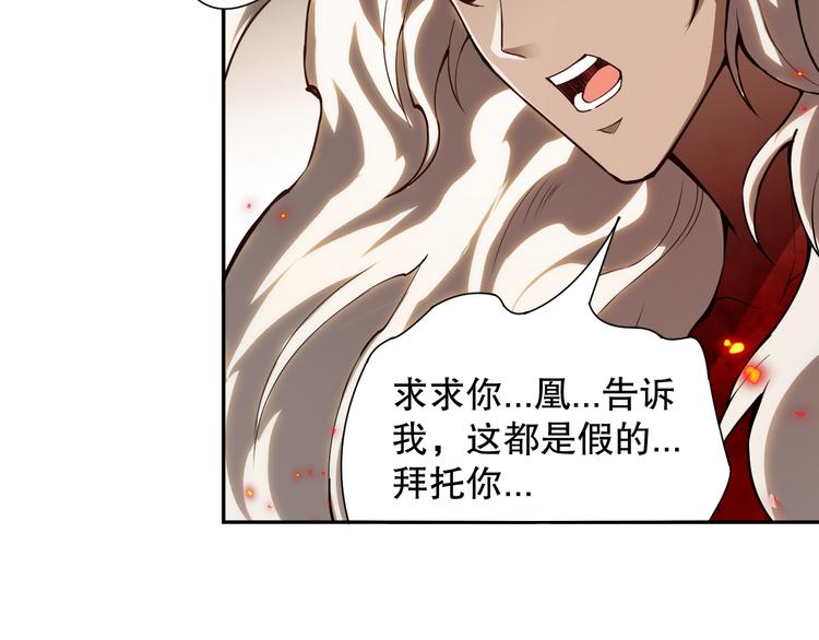 第119话 恶意的最终觉醒？111