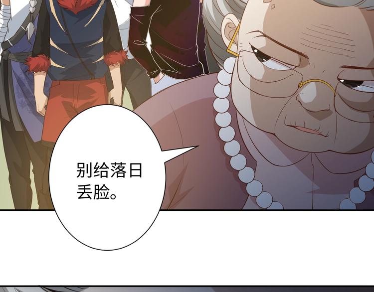 第33话 宿敌互嘲69