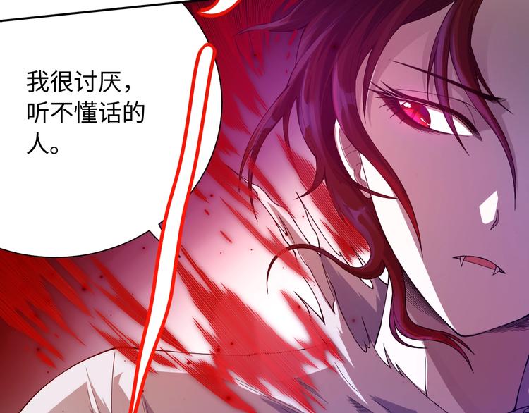 第48话 德古拉拉&amp;amp;amp;月刃42