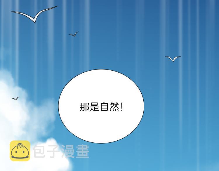 第86话 注意敌袭！143