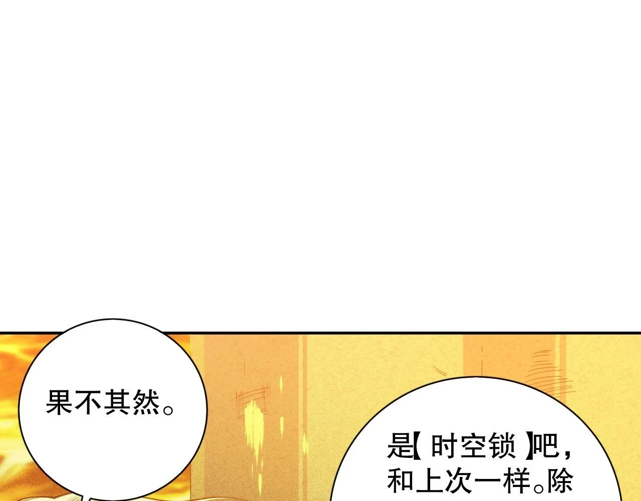 第216话 神界的迎接者24