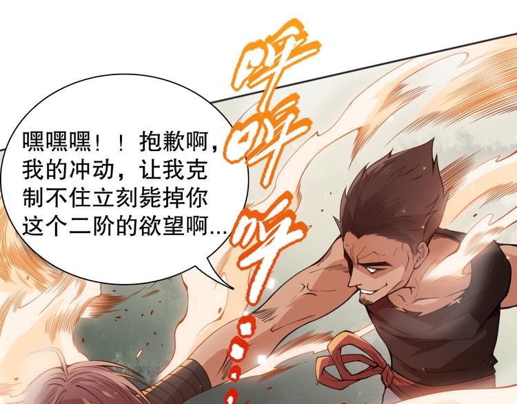 第142话 法则级别！119