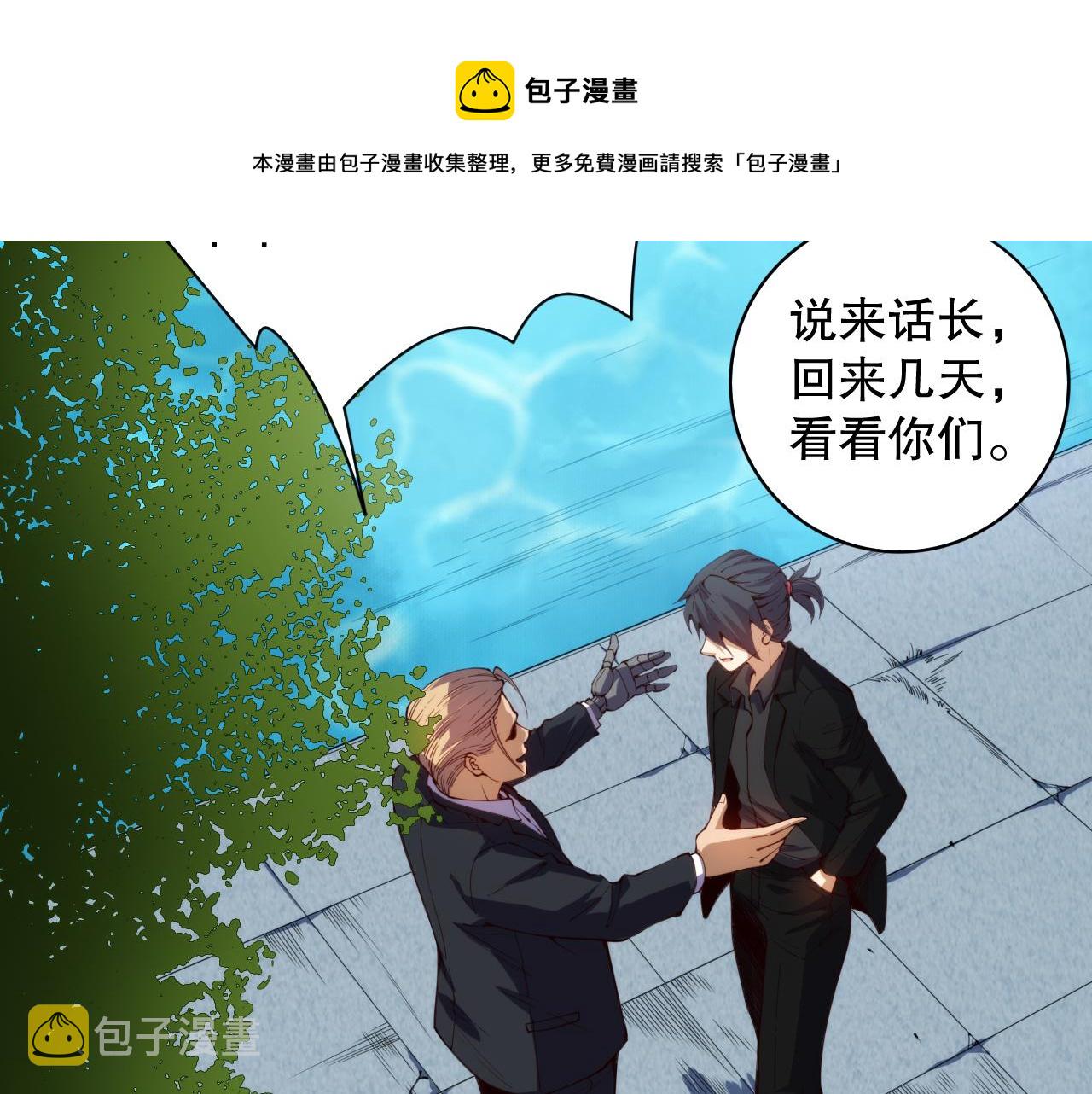 第209话 好久不见98