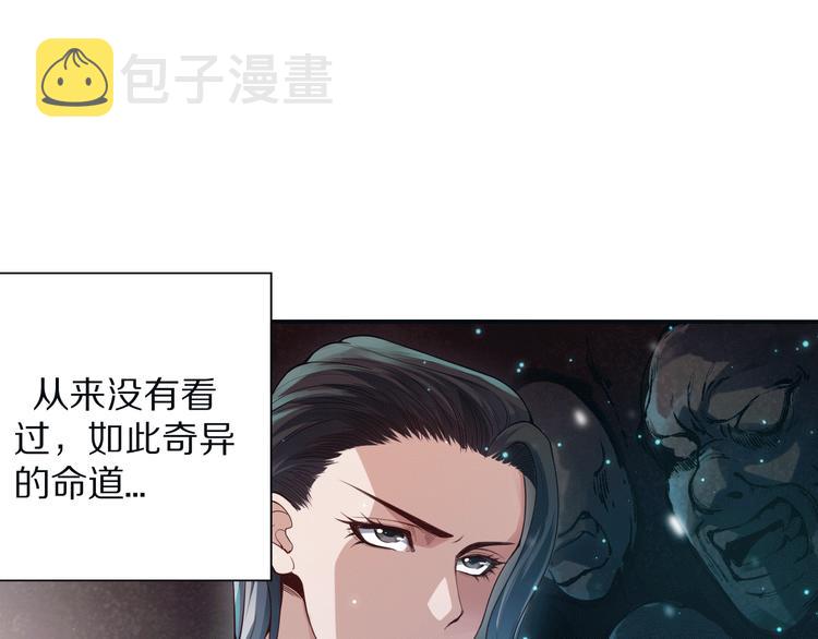第96话 你是谁！？你是何物！17