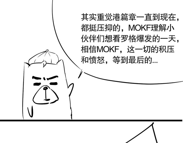 第97话 斋王的危机！193