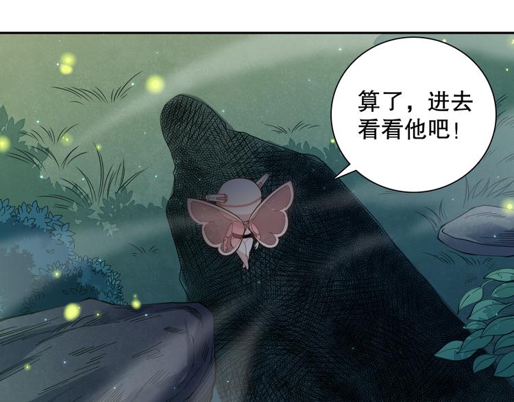 第143话 罗格的法则领悟！155