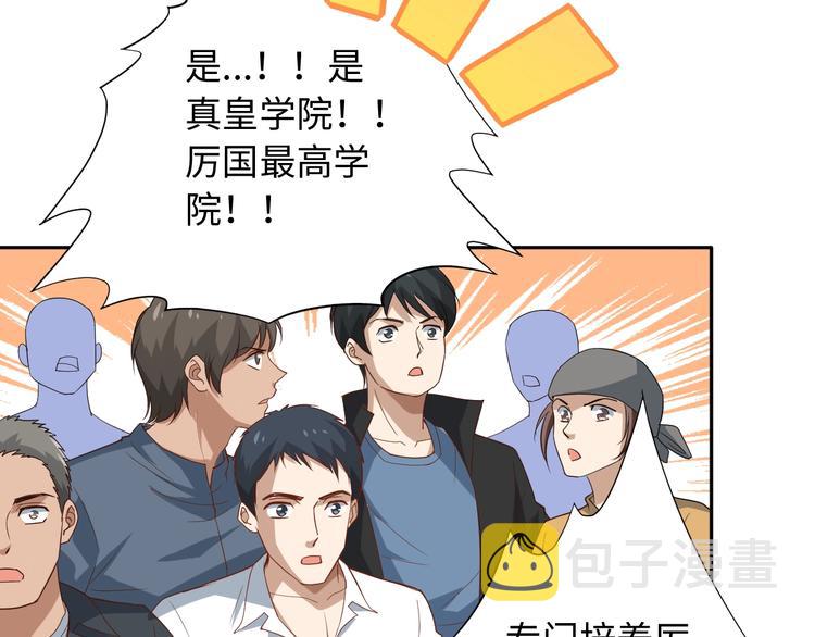 第33话 宿敌互嘲93