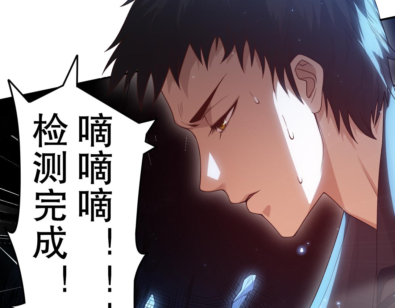 第154话 不可预知的等级？27