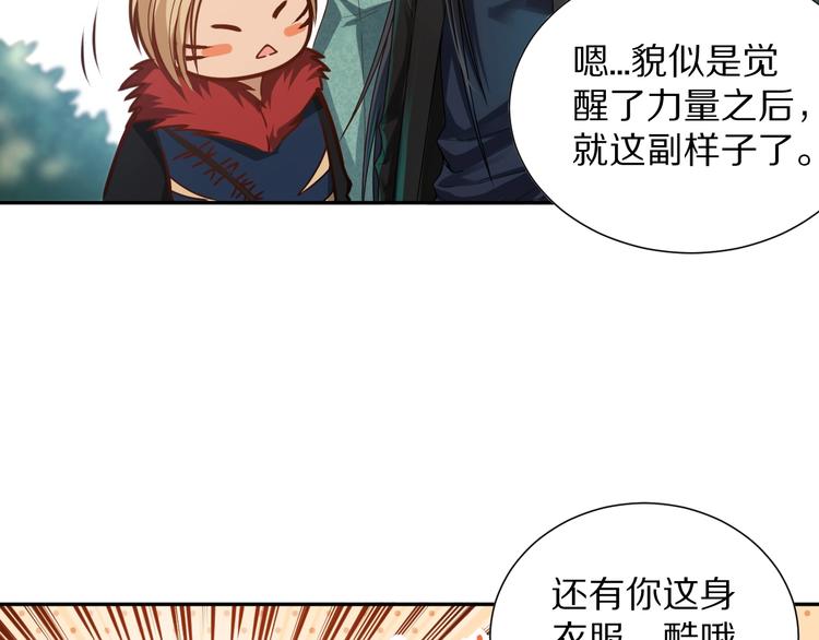 第86话 注意敌袭！14
