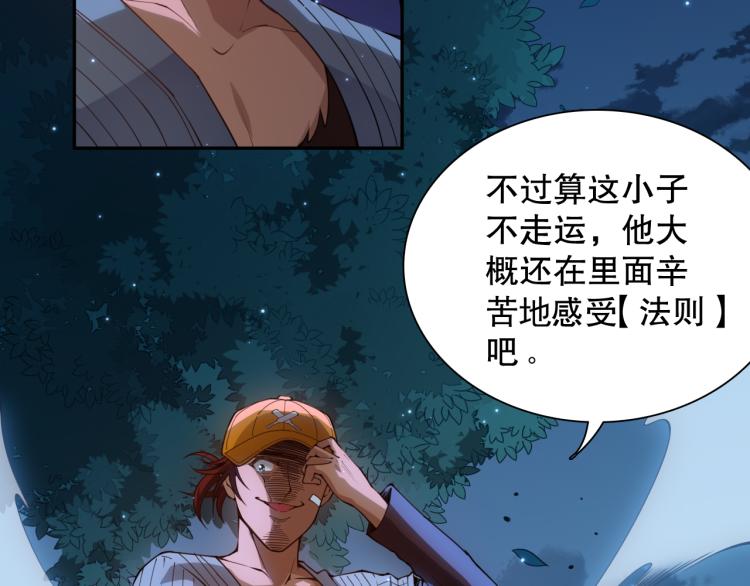 第144话 我可是恶意啊！12