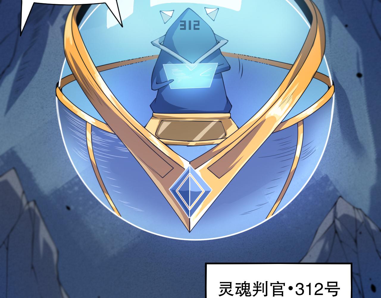 第190话神格身份80