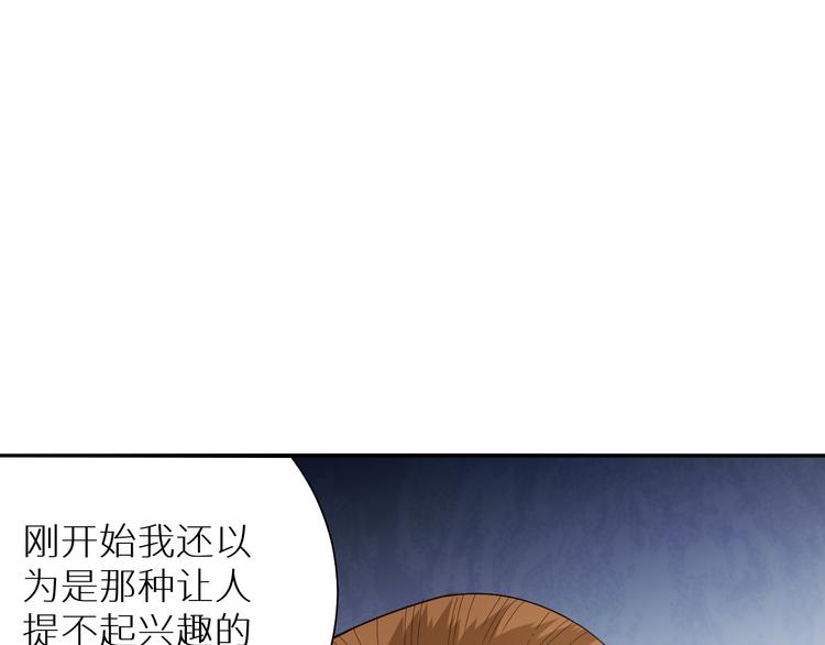 第97话 斋王的危机！133