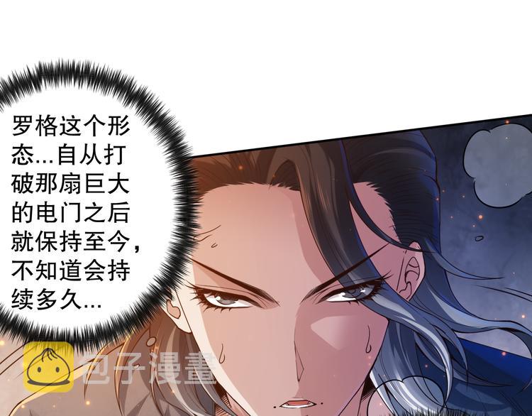 第115话 罗格大爆发！14