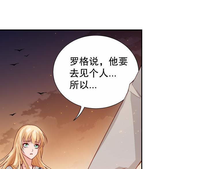 第138话 罗格与父亲的会面！15